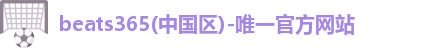 beats365